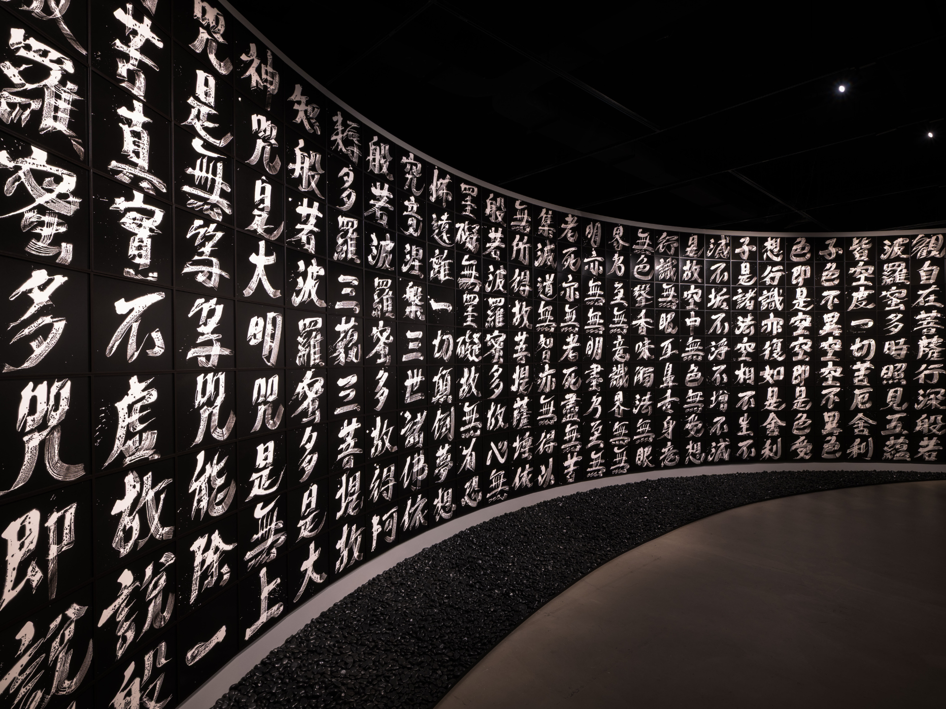 Brush Impression, Heart Sutra